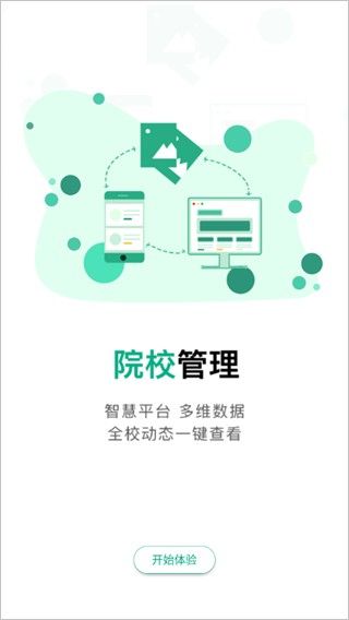 木马课堂,教育教学,第10张