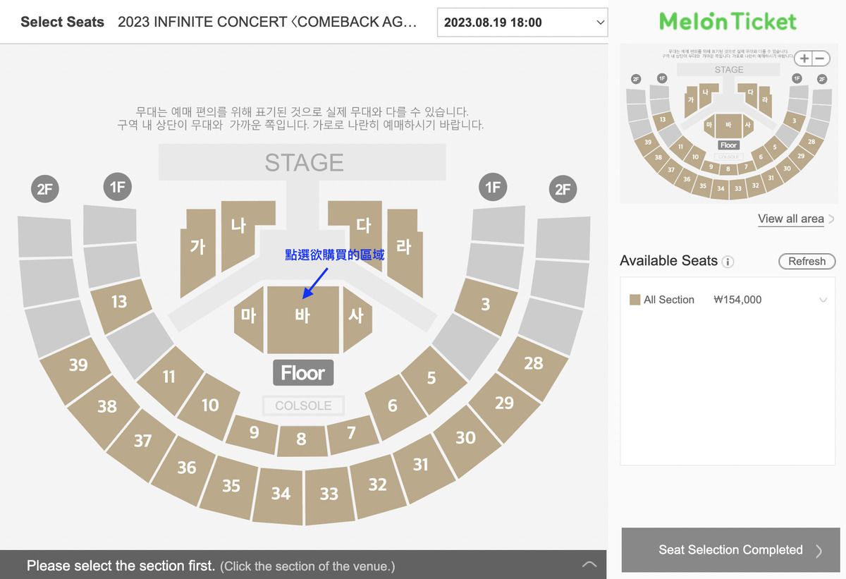MelonTicket,生活服务,第4张