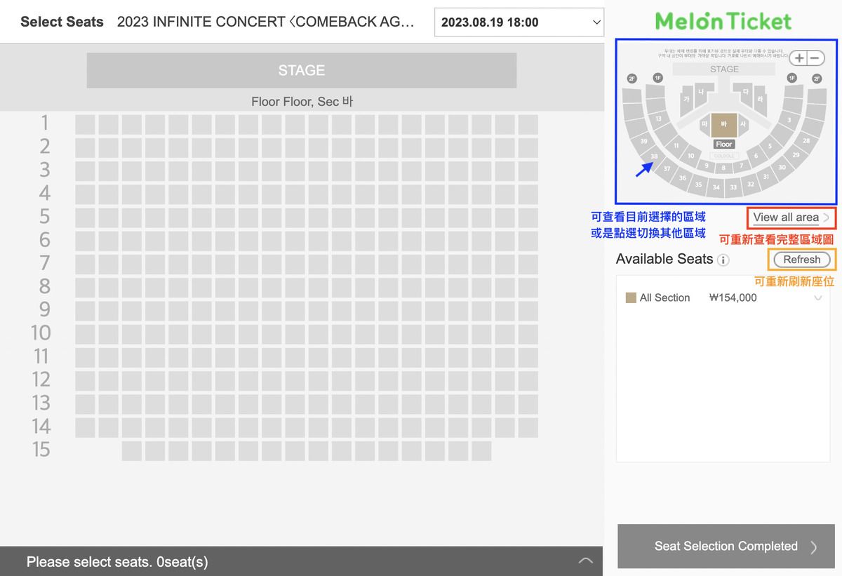 MelonTicket,生活服务,第5张