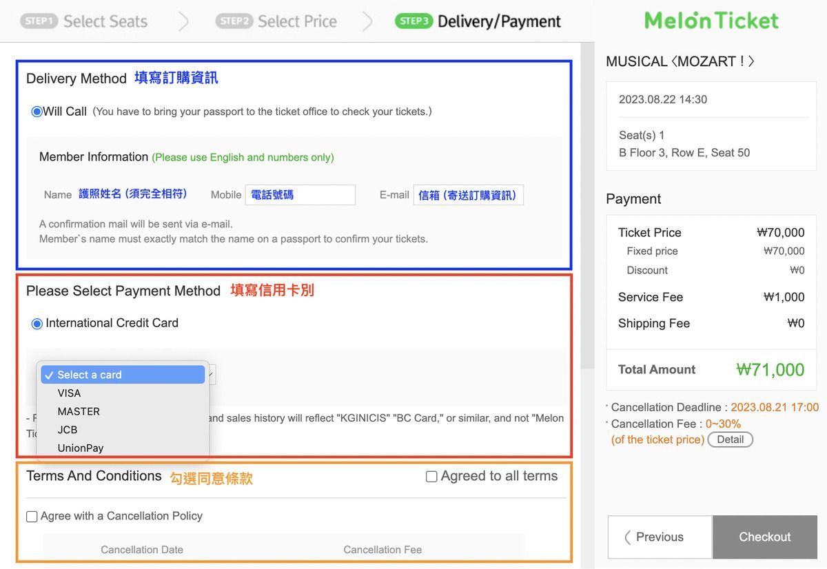 MelonTicket,生活服务,第11张