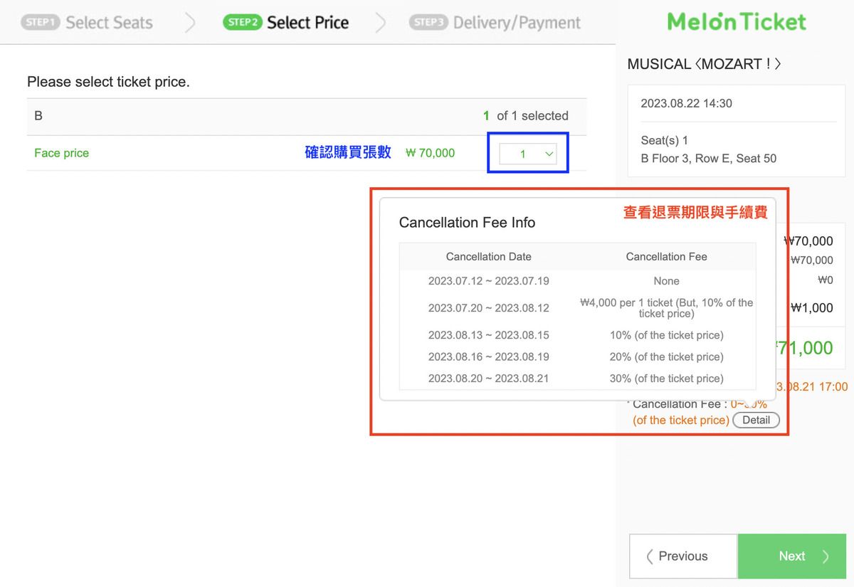 MelonTicket,生活服务,第9张
