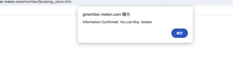 MelonTicket,生活服务,第18张