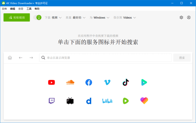4K视频下载软件 4K Video Downloader+ 便携版,4K Video Downloader+(4K视频下载器) v1.7.0.0096 多语便携版,下载工具,第1张