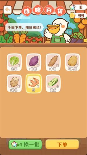 小熊猫餐厅,安卓手游,第4张