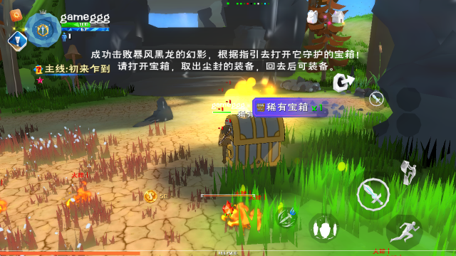 哇呜世界,安卓手游,第7张