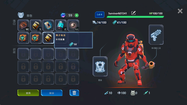 太空生存,安卓手游,第8张