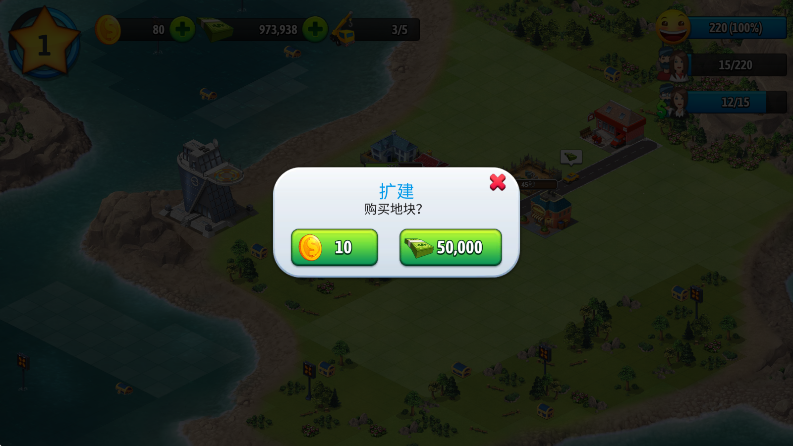 城市岛屿5,安卓手游,第10张