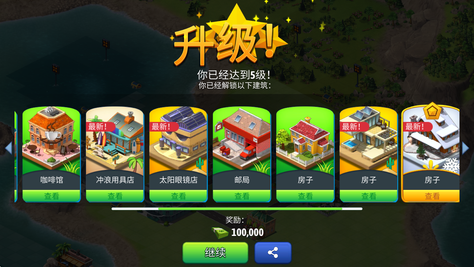 城市岛屿5,安卓手游,第13张