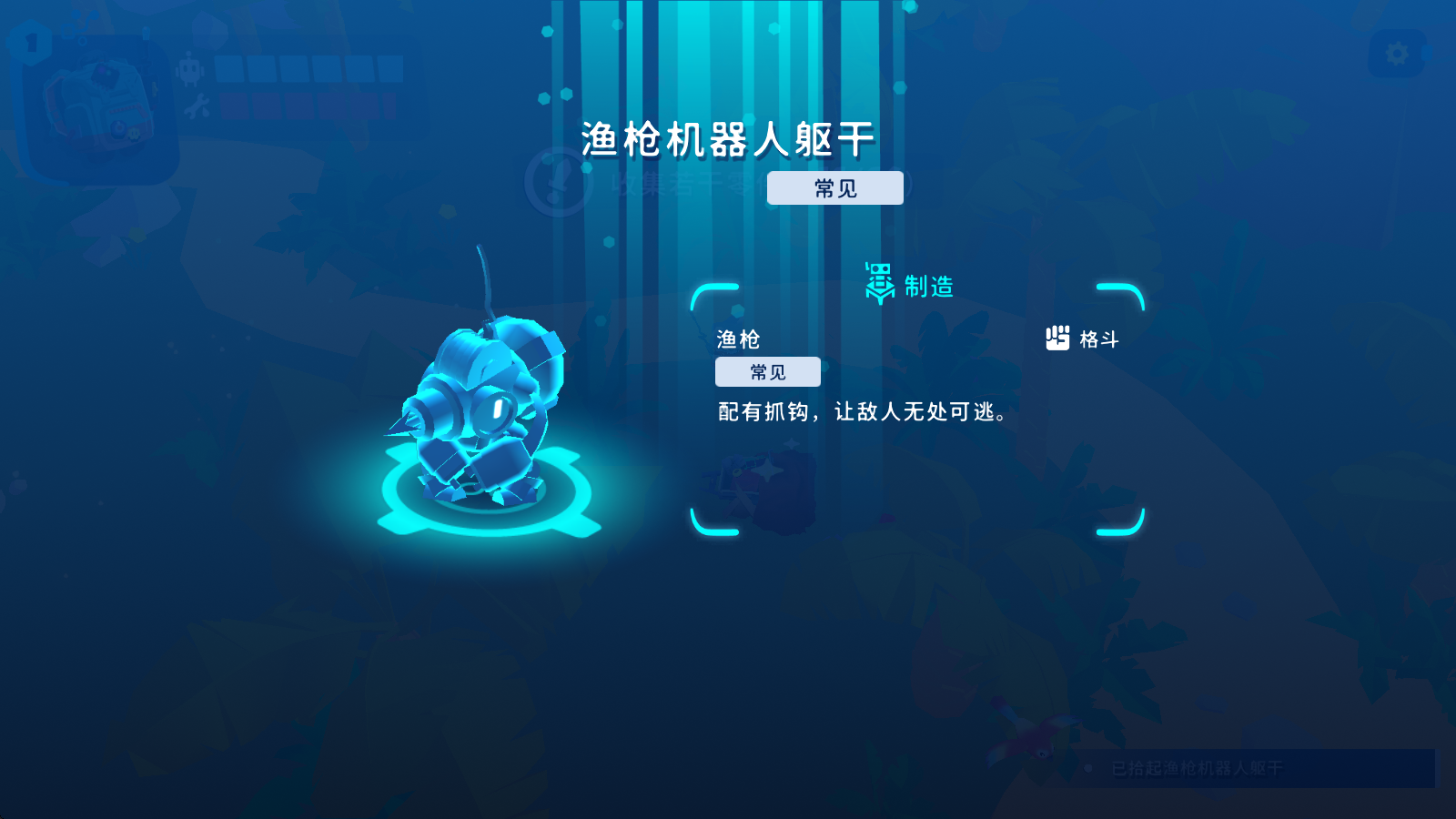 机器人世界冒险,安卓手游,第9张