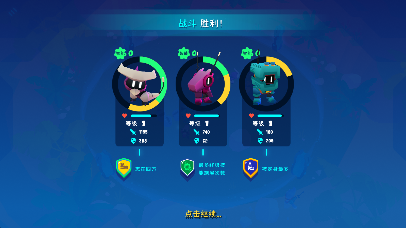 机器人世界冒险,安卓手游,第8张