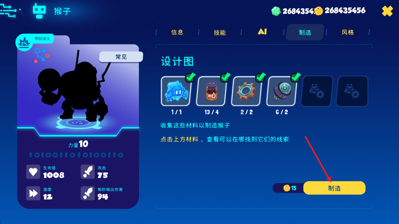 机器人世界冒险,安卓手游,第12张