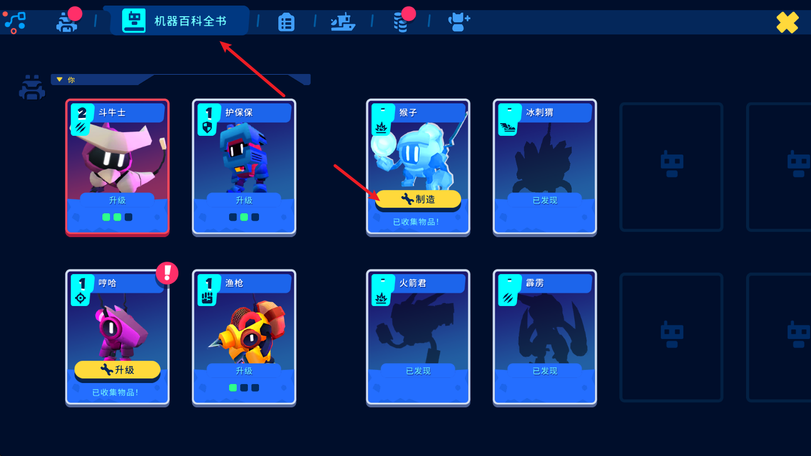 机器人世界冒险,安卓手游,第11张