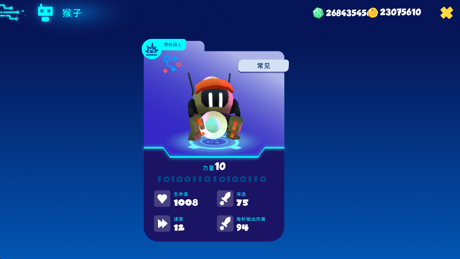 机器人世界冒险,安卓手游,第13张