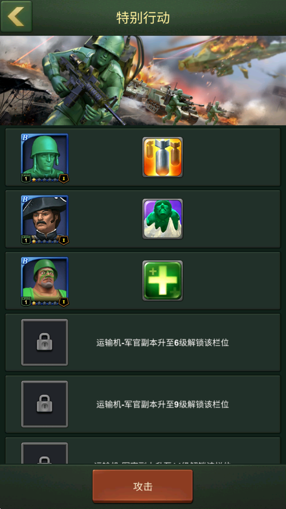 兵人大战,安卓手游,第6张