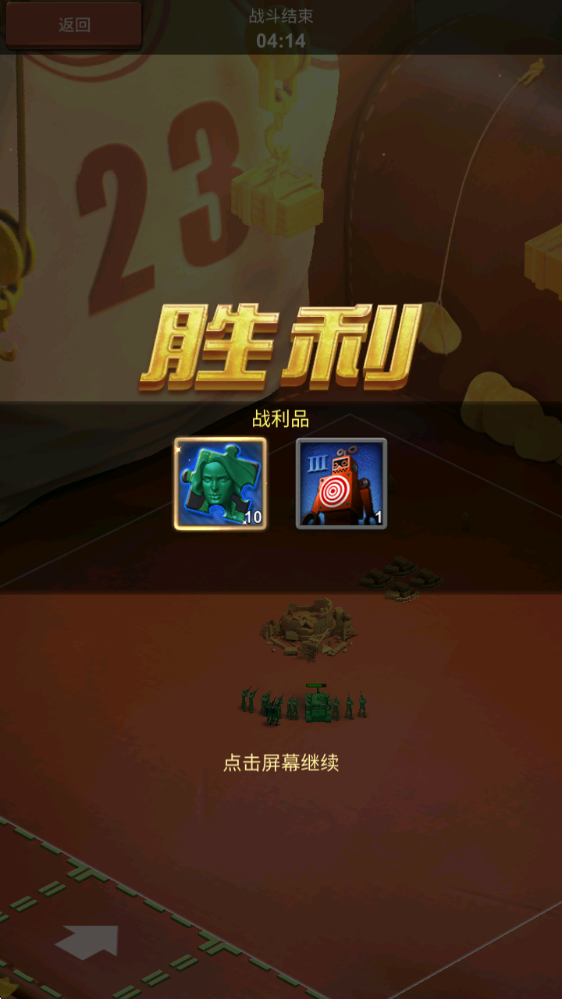 兵人大战,安卓手游,第9张