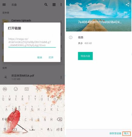 MEGA云盘 安卓版,网盘工具,第5张