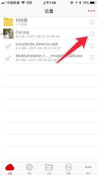 MEGA云盘 安卓版,网盘工具,第6张