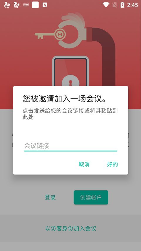 MEGA云盘 安卓版,网盘工具,第3张