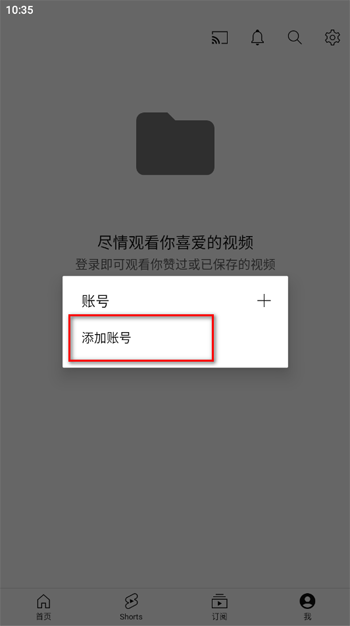 YouTube 安卓版,影音播放,第3张