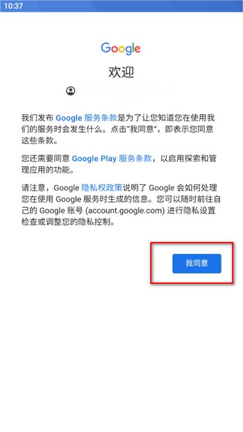 YouTube 安卓版,影音播放,第7张