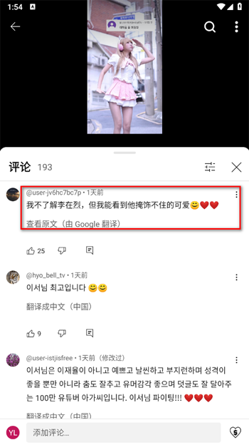 YouTube 安卓版,影音播放,第18张