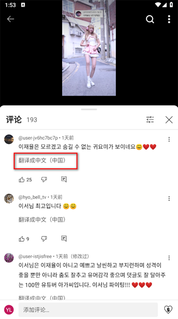 YouTube 安卓版,影音播放,第17张