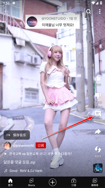 YouTube 安卓版,影音播放,第16张