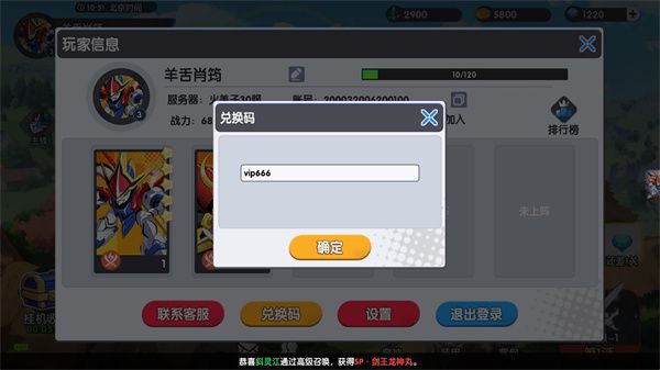 荣耀奇迹神龙斗士,荣耀奇迹神龙斗士,安卓手游,第1张