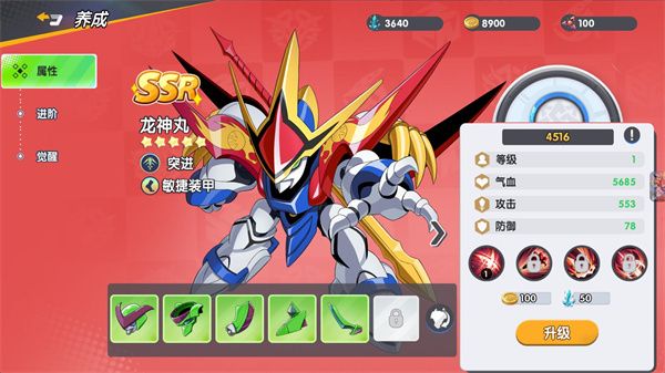 荣耀奇迹神龙斗士,安卓手游,第6张