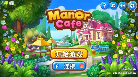 庄园咖啡厅,安卓手游,第4张