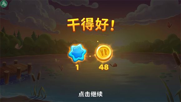 庄园咖啡厅,安卓手游,第7张