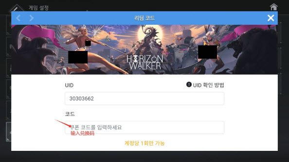 地平线行者韩服,安卓手游,第3张