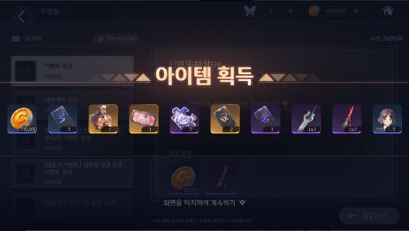 地平线行者韩服,安卓手游,第9张