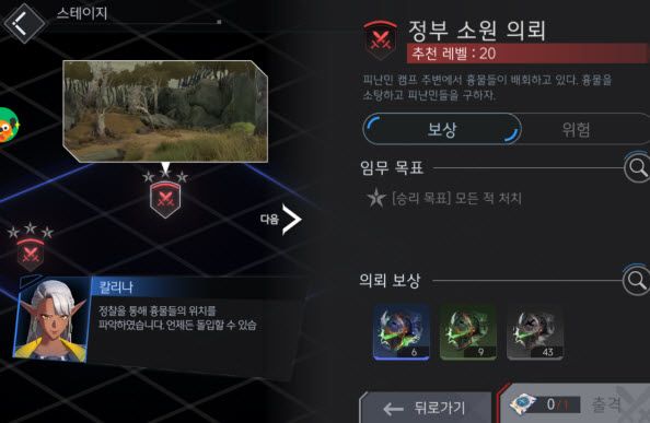 地平线行者韩服,安卓手游,第20张