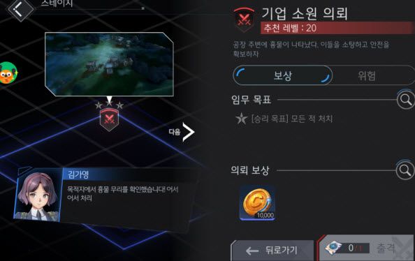 地平线行者韩服,安卓手游,第19张