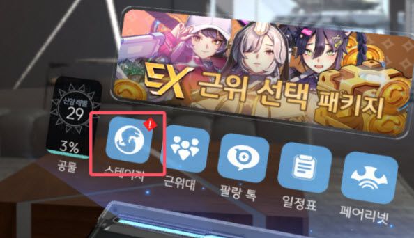 地平线行者韩服,安卓手游,第17张