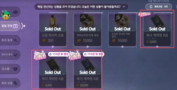 地平线行者韩服,安卓手游,第15张