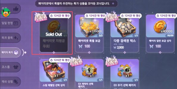 地平线行者韩服,安卓手游,第14张