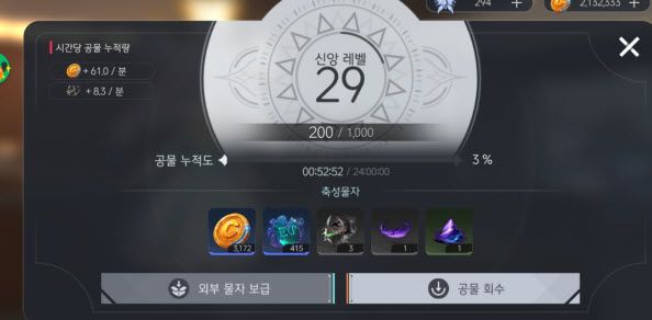 地平线行者韩服,安卓手游,第23张