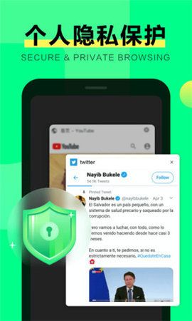 绿光浏览器,安卓手游,第2张