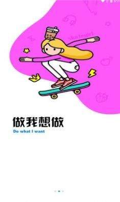 酷空间盒子,其他应用,第3张