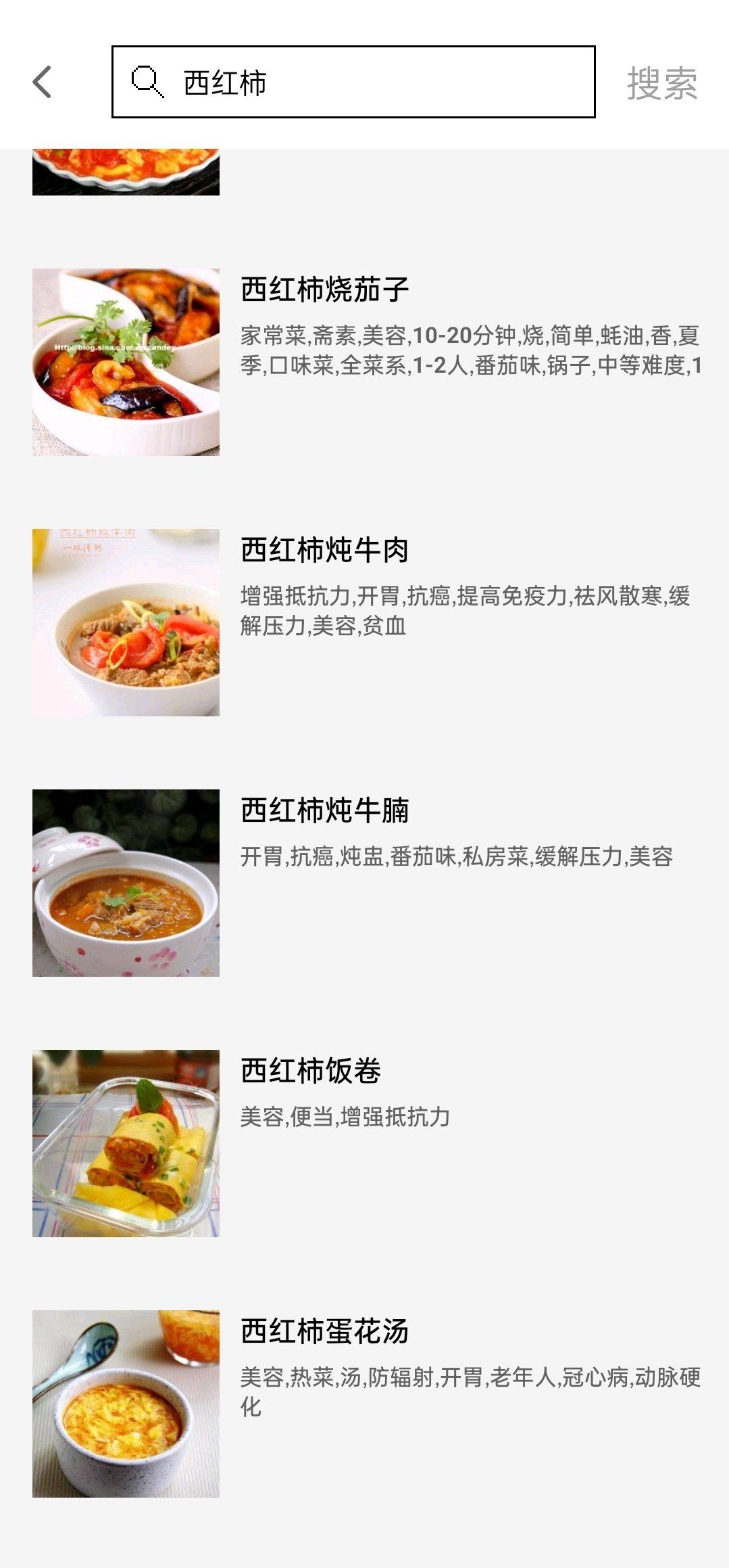 食谱大全,生活服务,第3张