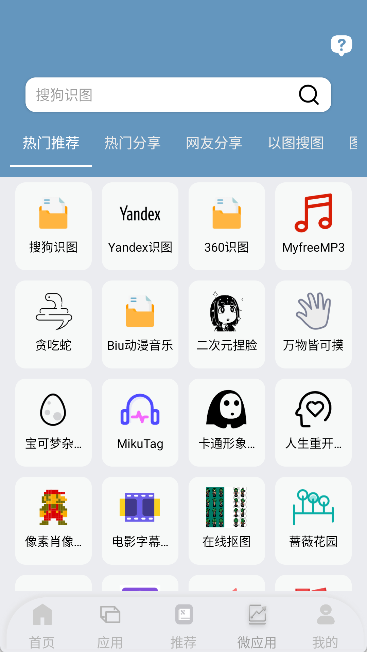 网盘搜索器,网盘工具,第5张