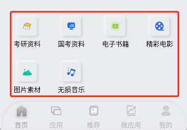 网盘搜索器,网盘工具,第2张