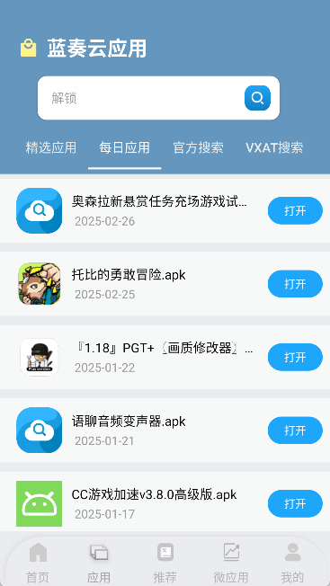 网盘搜索器,网盘工具,第3张