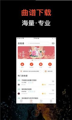 吉他世界,吉他世界,教育教学,第1张