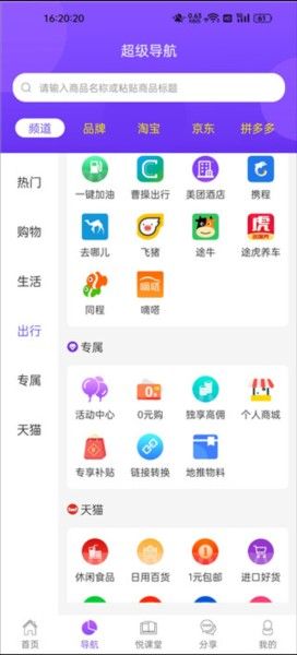 悦拜,生活服务,第2张