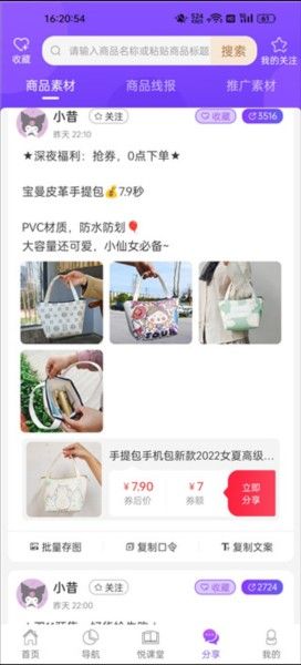 悦拜,生活服务,第4张