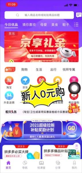 悦拜,生活服务,第5张