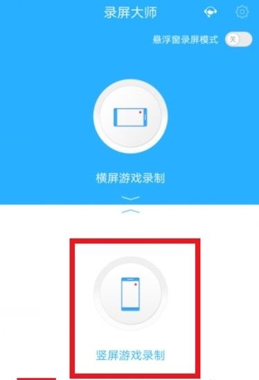 录屏精灵,投屏录屏,第3张